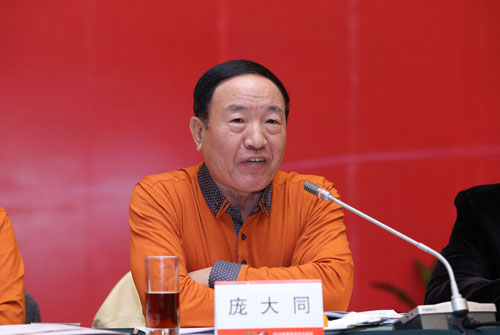 庞大同会长讲话