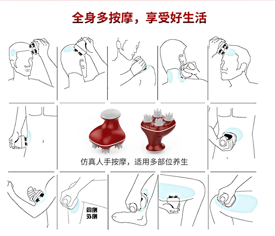 四触手模拟专业按摩手法 电动头部多功能按摩仪使用方法，如何使用？